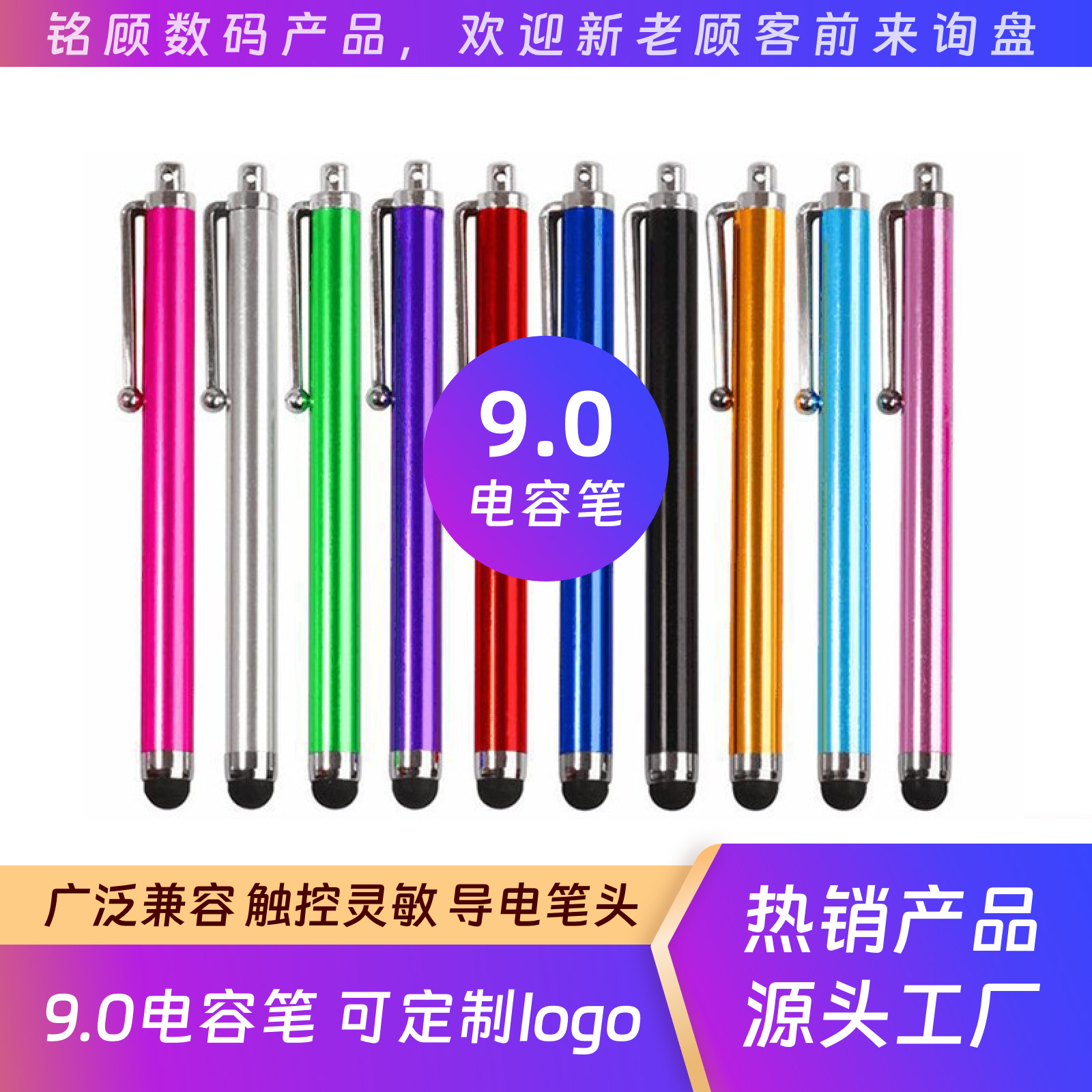 Легкий емкостной стилус 9.0, универсальный стилус для мобильного телефона и планшета, металлический сенсорный стилус