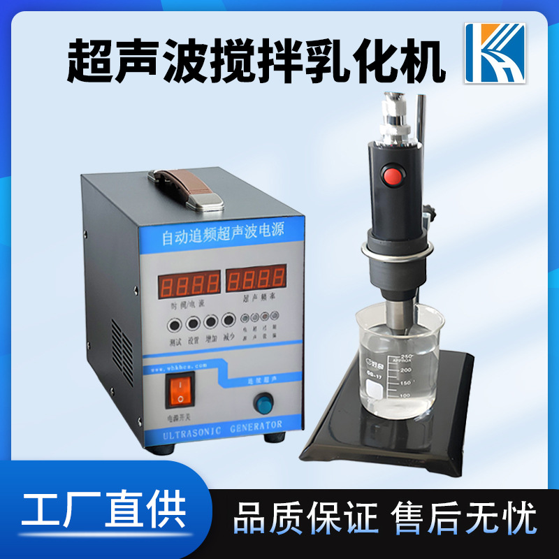 Лабораторный интеллектуальный ультразвуковой клеточный дробитель, эмульгирование, сепарация, дисперсия и гомогенизация, экстракция китайской медицины