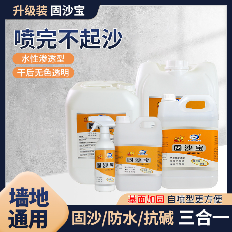 Lan Kangbao Sand-fixing Treasure Wall Surface Sand-rising and Sand-returning Anti-alkali Treatment Agent Interface Agent Permeable Sand-fixing Agent