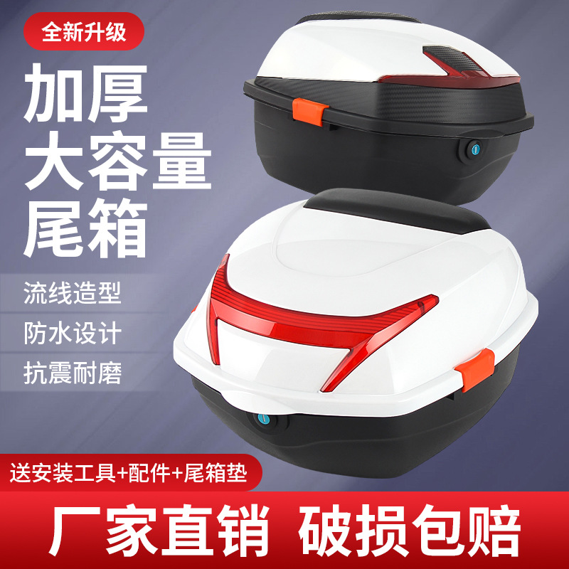 Электрическая машина багажник утолщенный большой педальный мотоциклетный хвостовой ящик ящик для хранения противоударный ящик для инструментов универсальный аккумуляторный