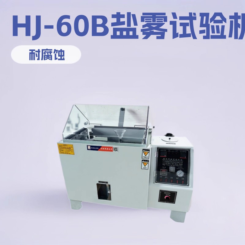 Neutral Acid Salt Spray Machine 60 Salt Spray Test Chamber Hardware Electroplating Salt Spray Box Salt Spray Tester Corrosion Test Machine