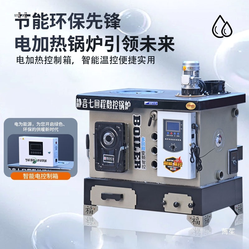Cnc Boiler Rural Household Heating Stove Coal Firewood Electric Cooking Floor Heating Radiator Breeding Reverse Combustion New Type