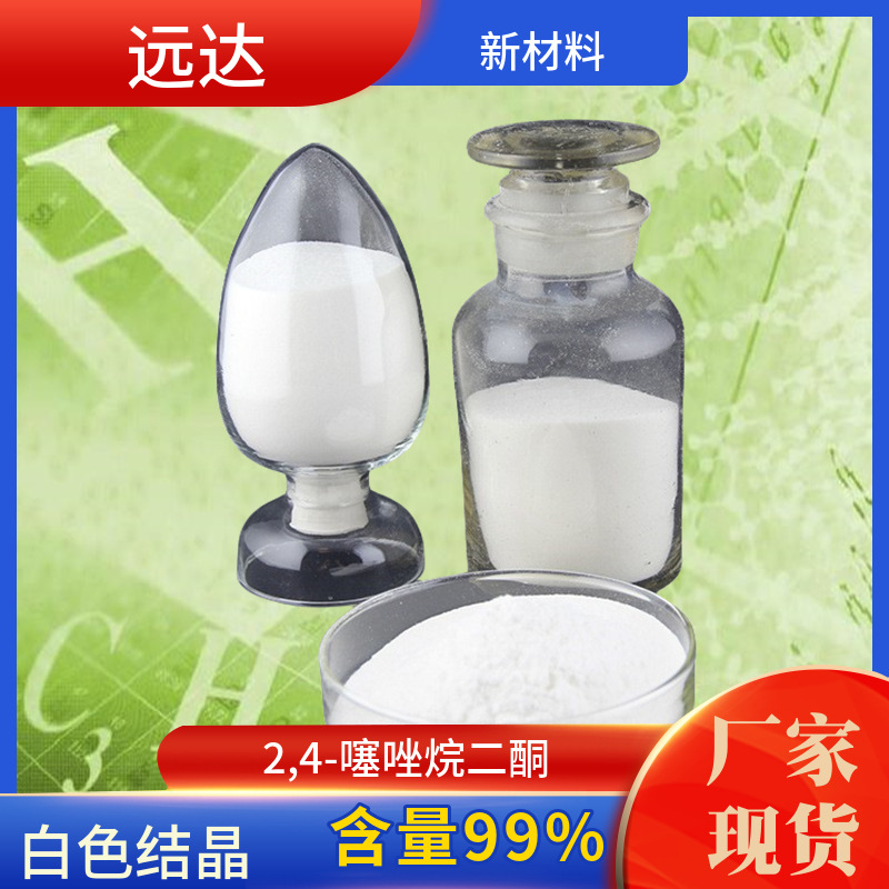 2,4-Тиазолидиндион 2295-31-0 содержание 99 юань да доступно для покупки