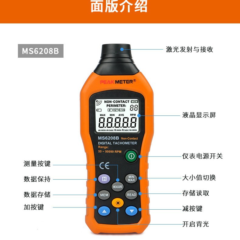 Huayi PM6208B non-contact speed tachometer motor digital display tachometer photoelectric motor speed instrument
