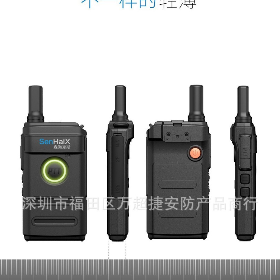 Senhex Walkie-Talkie 1400 Handheld Civilian Compact Mini Wireless Outdoor Walkie-Talkie Direct from Manufacturer