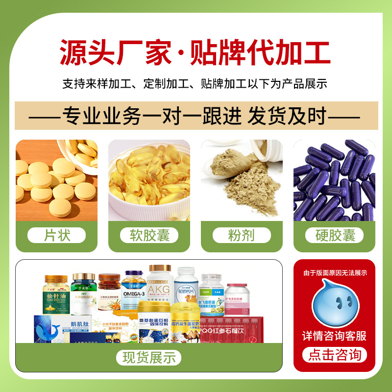 Oem Production of Cornus Officinalis Oil Soft Capsules for Middle-Aged and Elderly People, Oem Sales of Private Domain Cornus Officinalis Oil Gel Candy Oem