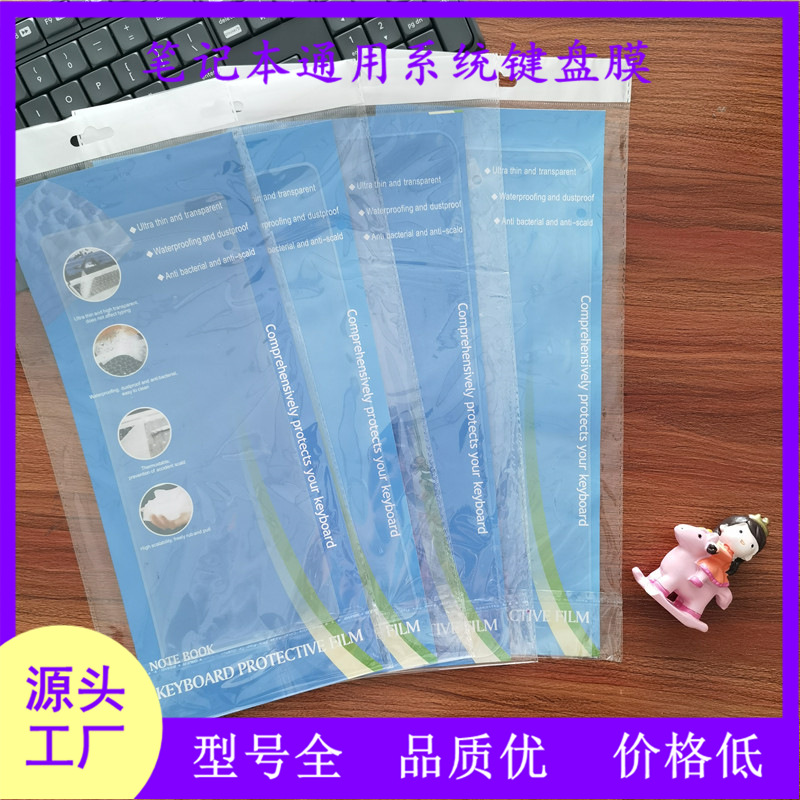 Универсальная пленка для клавиатуры ноутбука 13.3 дюйма 14 17 дюймов много моделей бестселлер