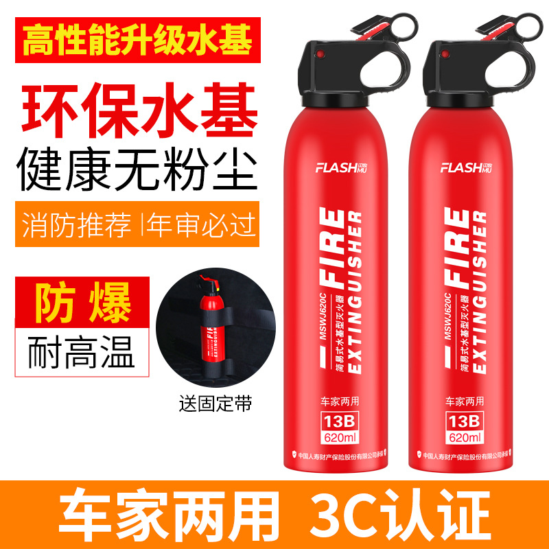 Эффективный водный огнетушитель Flash Mu для автомобилей с возможностью тушения электрических пожаров