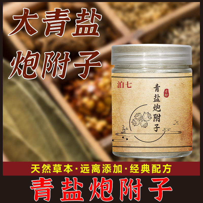 [Green Salt Bombu Tooth Powder] Chinese Herbal Toothbrushing Powder Bombu Tooth Powder Green Salt Powder Combination