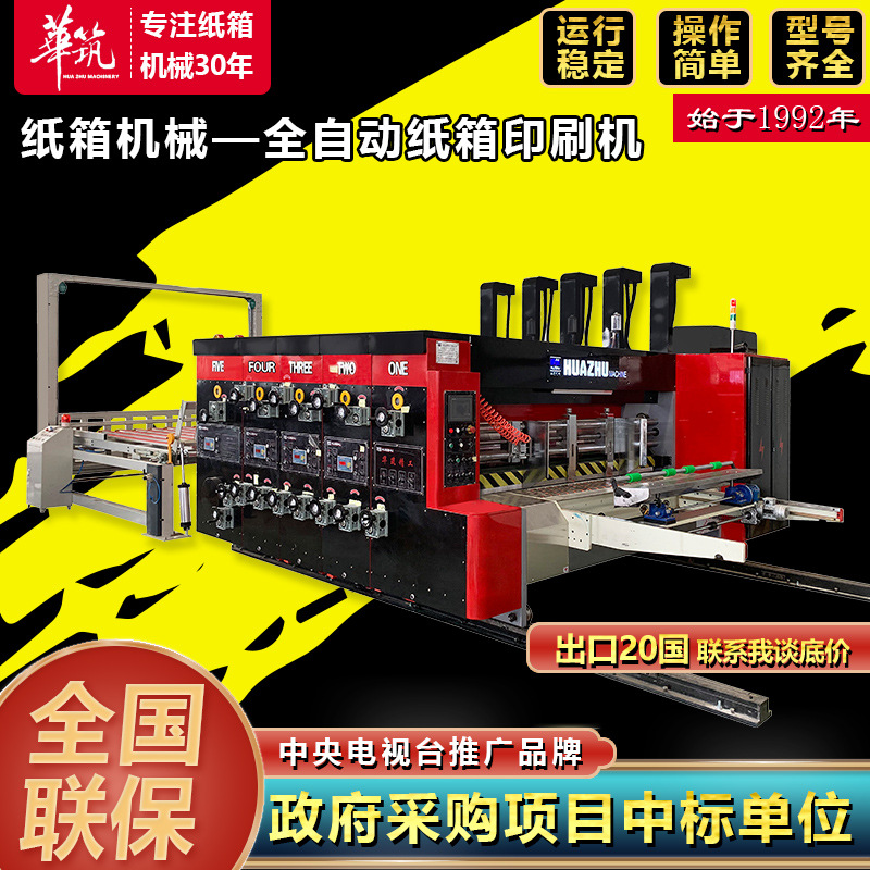 Машина для картонной фабрики, полностью автоматическое оборудование, универсальная машина, производственная линия, комплект машин для картонной фабрики