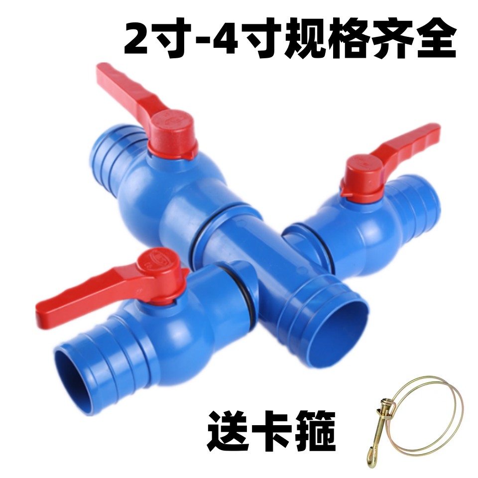 2-Inch 2.5inch 3inch Multi-Functional Three-Way Joint Four-Way Combination Switch Ball Valve Drip Irrigation Hose Connector Accessories