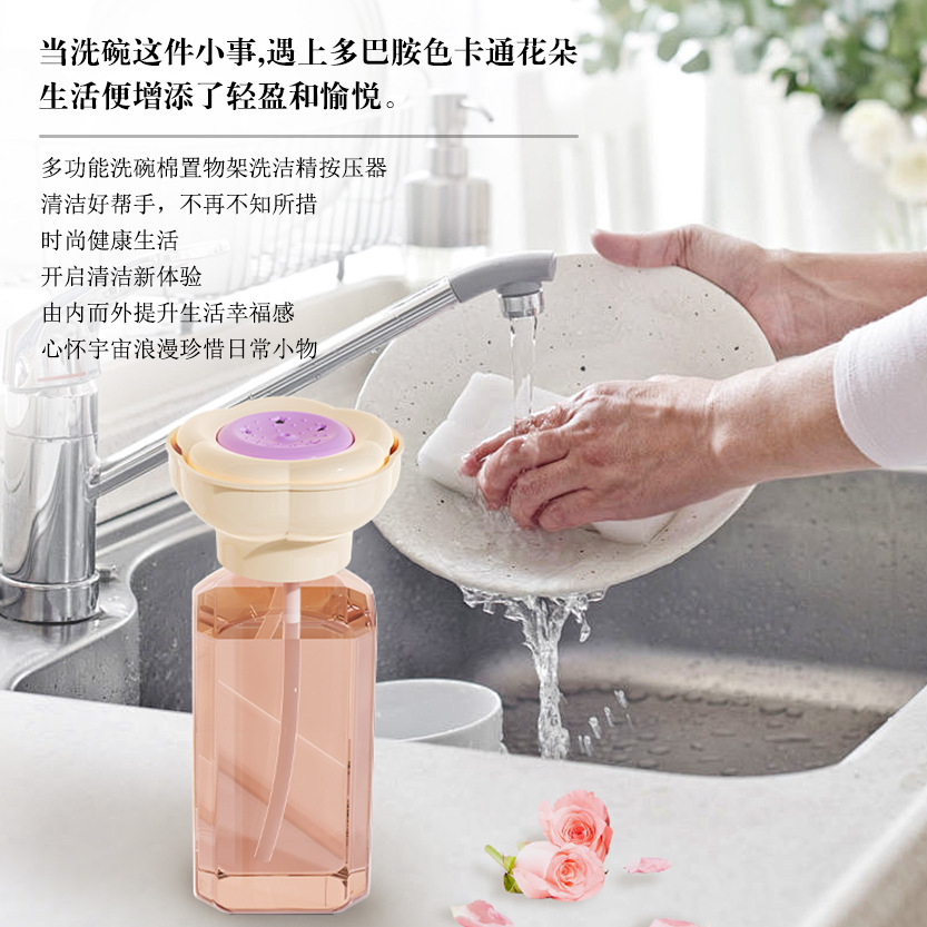Flower Dishwashing Liquid Press Household Kitchen Sink Creative Dishwashing Liquid Press Scouring Pad Bowl Brush Liquid Box