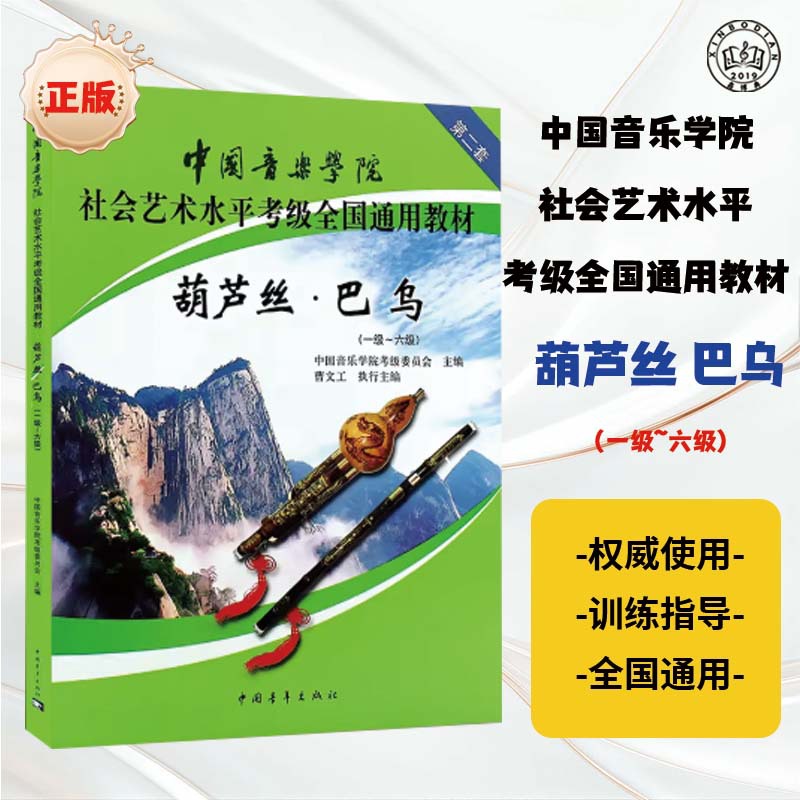 Учебник по социальному искусству Консерватории Китая Уровень 1-6