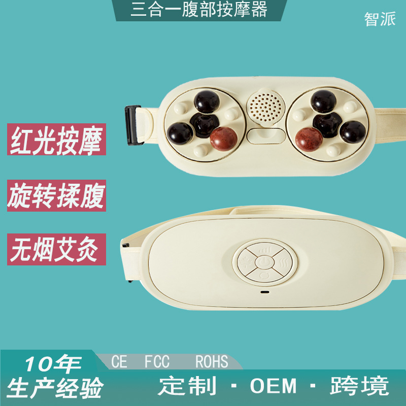 Кросс-бордовый электрический массажный инструмент для живота, вращающийся массаж с прогревом, массажер для талии, артефакт для живота, вибрационная машина