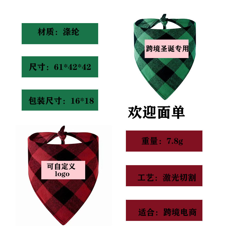 Cross border Christmas pet triangle towel plaid dog cat saliva towel printed pet scarf can make your own pattern