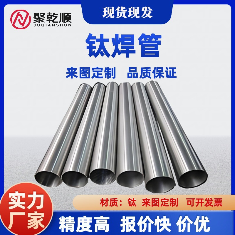 Титановые сварные трубы, толстостенные трубы из титана, чистый титановый химический трубопровод Ta1Ta2Ta10Tc4, промышленные титановая труба, высокопрочная титановая катушка