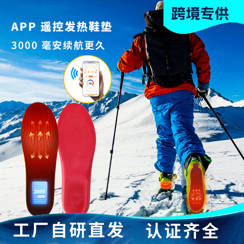 Новый продукт 2025 года, умные электрические подогреваемые стельки для мужчин и женщин, спортивные, настраиваемые, перезаряжаемые стельки, оптовая торговля кросс-бордером