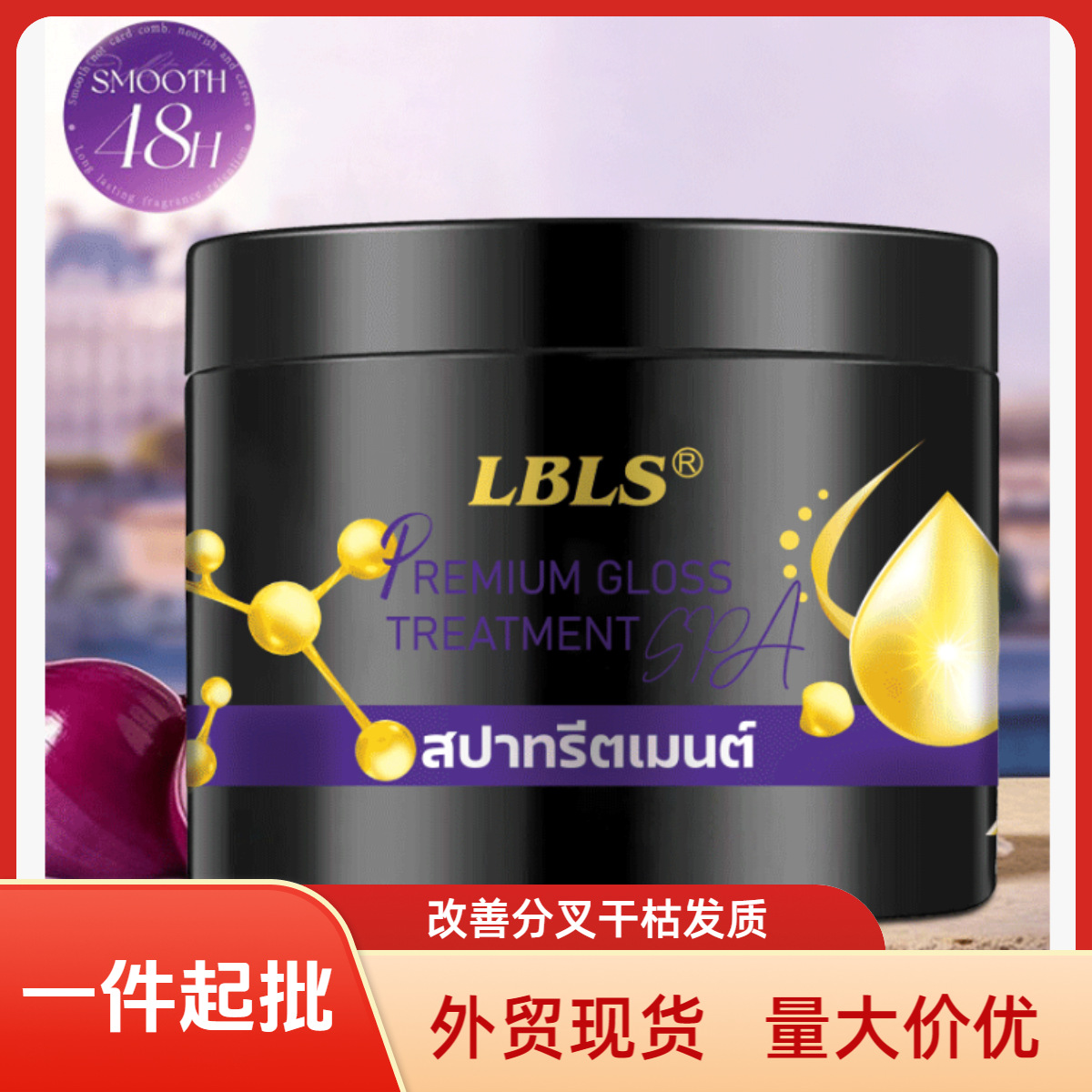 Кондиционер для волос Full English LBLS, уход за волосами, уменьшение сухости и пушистости, глубокое увлажнение, оптовая продажа