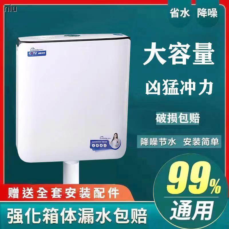 Squatting pan pumping water tank household toilet energy saving toilet flush tank toilet squatting pit flusher squatting pit