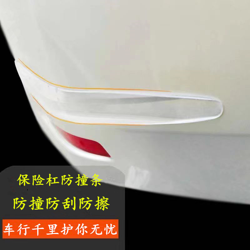 Factory-Approved Car Bumper Anti-Collision Strips, Anti-Scratch Strips for Rear Trunk, Front and Rear Bumper Anti-Scratch and Anti-Scuff Strips, Thickened Universal Protection