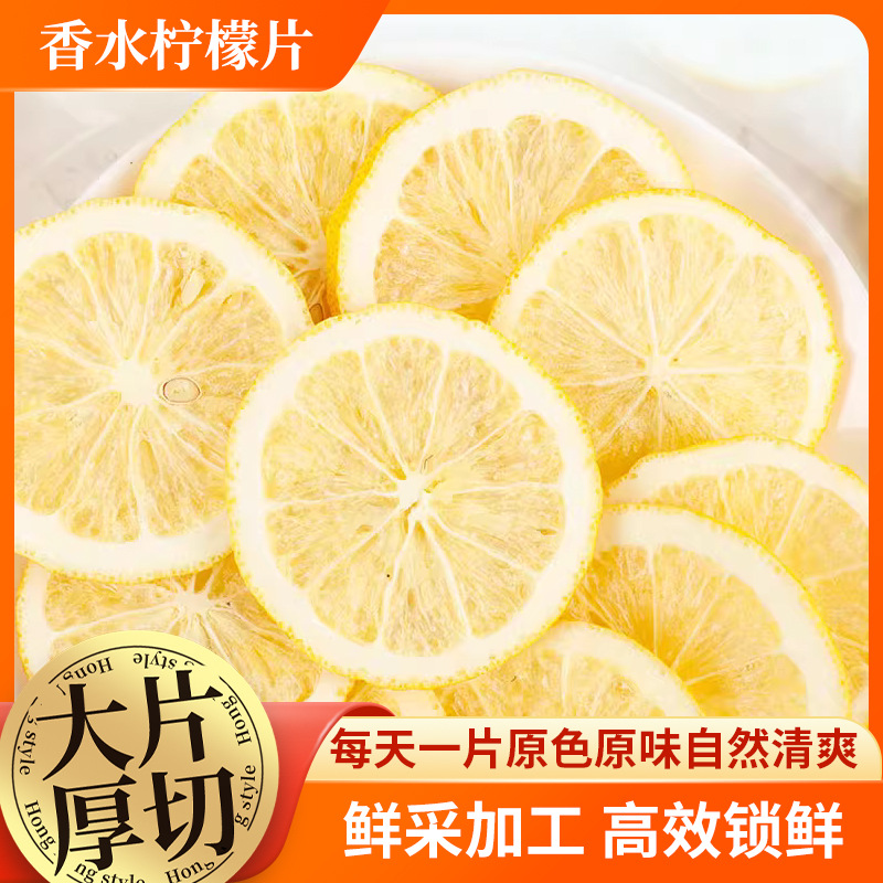 Hong Kong Jin Heng Canned 158g Dried Lemon Slices Soaked in Water to Drink Ready-To-Eat Lemon Fruit Tea Fresh Dried Health Substitute