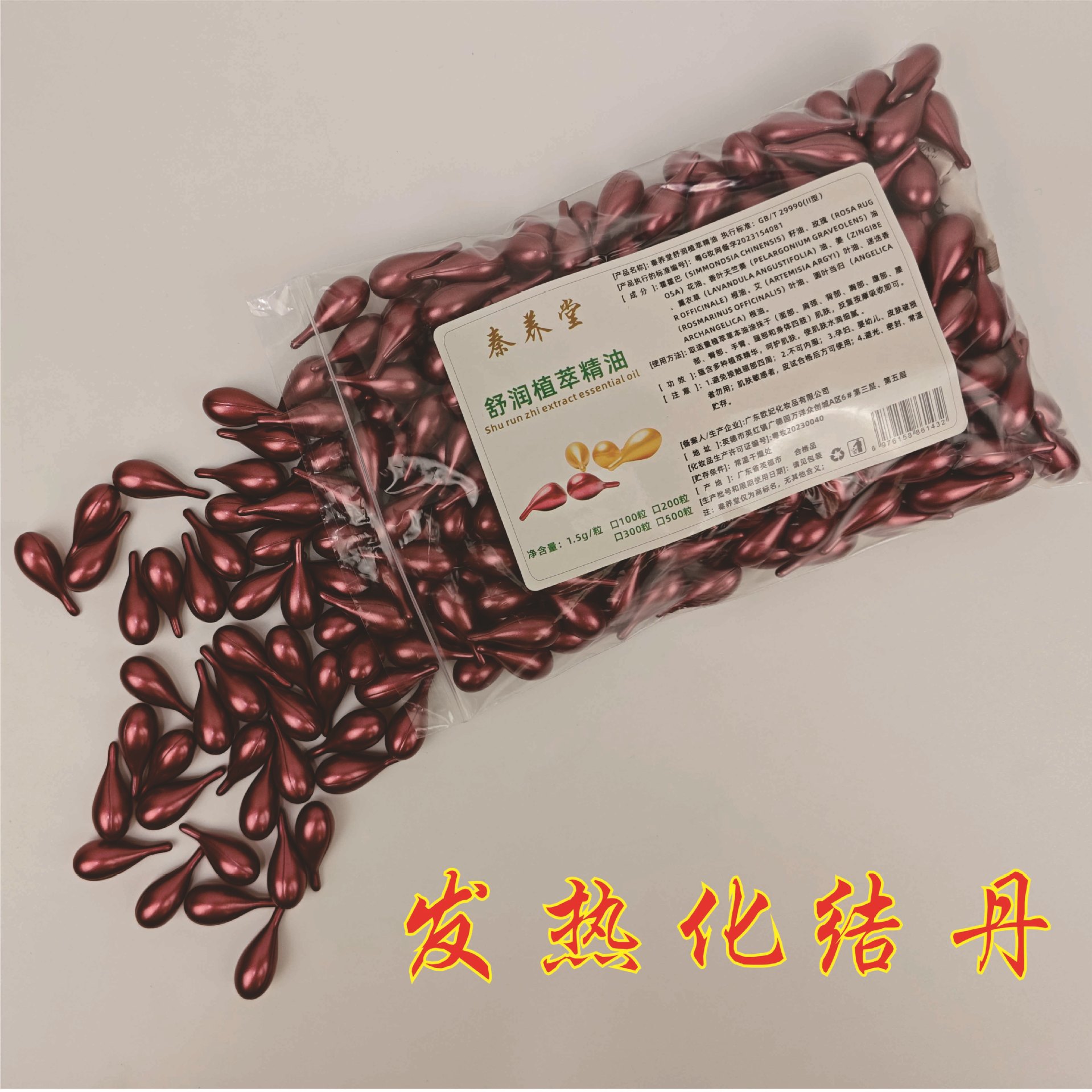 Beauty salon fever ginger Dan wholesale knot Dan Wormwood Dan massage body universal shoulder neck chest plant essential oil