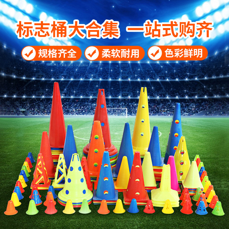 Детская табличка для футбольной тренировки ведро конус препятствия вспомогательное спортивное оборудование