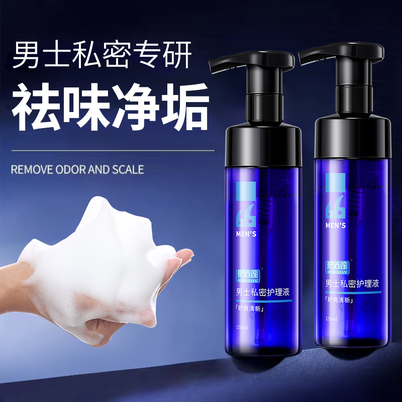 Здоровое решение для ухода за интимными зонами мужчин, антибактериальное, освежающее, дезодорирующее