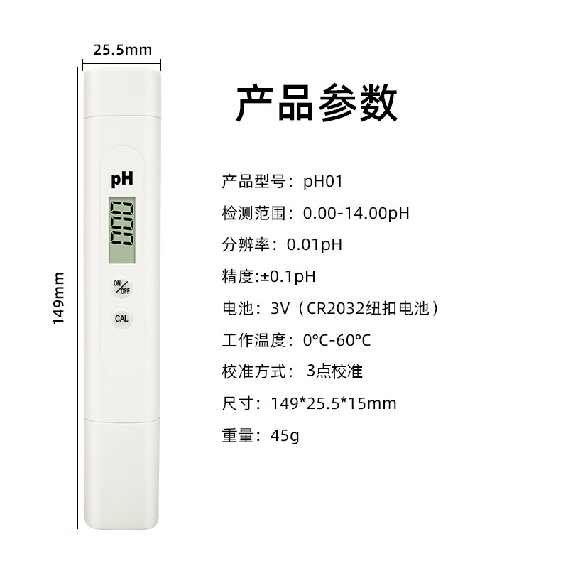 ph pen acidity meter new listed ph meter portable ph test pen meter cross-border quality ph tester