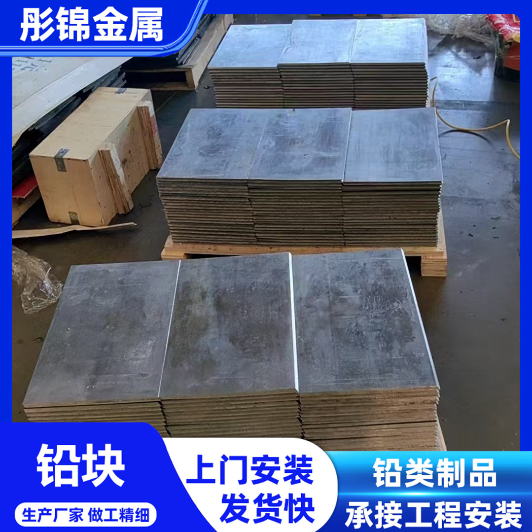 Завершение производства свинцовых блоков, свинцовых кирпичей, экструзионных свинцовых блоков, резанных свинцовых блоков, литых свинцовых блоков, свинцовых противовесов, быстрое время производства