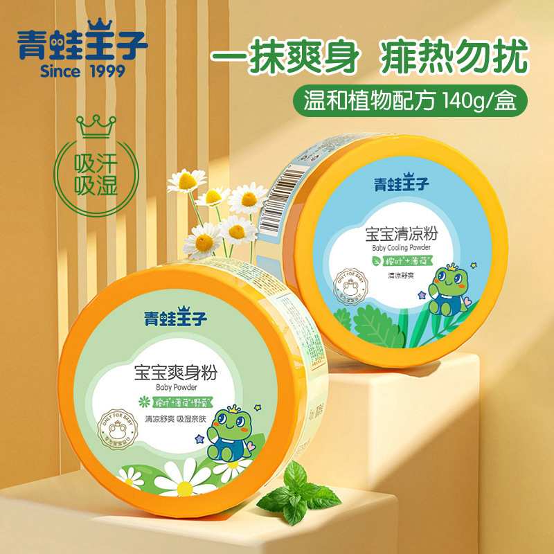 Детская пудра Frog Prince 140г в упаковке с пуховкой, детская пудра от пота, оптовая продажа