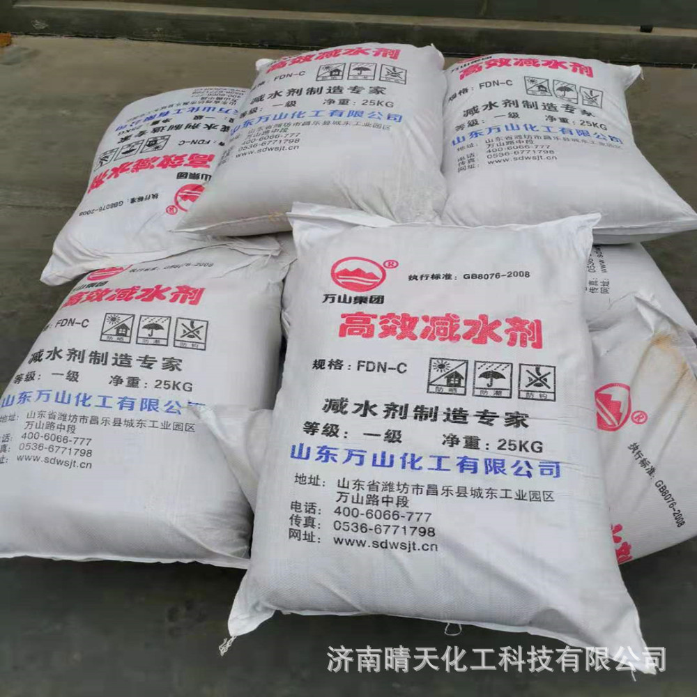 Ready Supply of High-Efficiency Water-Reducing Agent, Wanshan Cement Water-Reducing Agent, Water-Reducing Agent, Mud Dispersing Agent