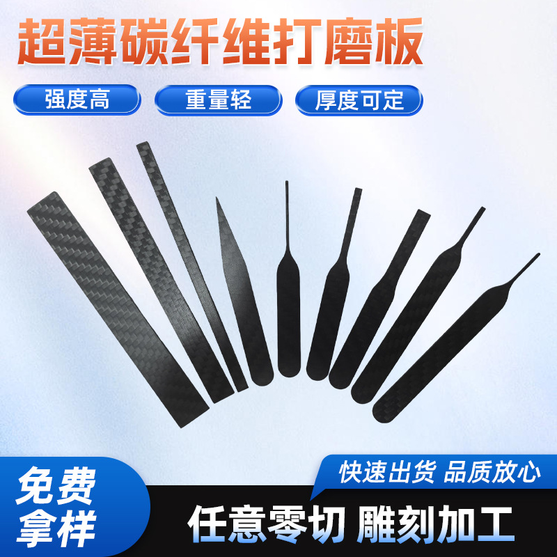 Оптовая продажа шлифовочной доски из углеродного волокна, шлифовочный инструмент для модели Gundam, специальный шлифовальный инструмент