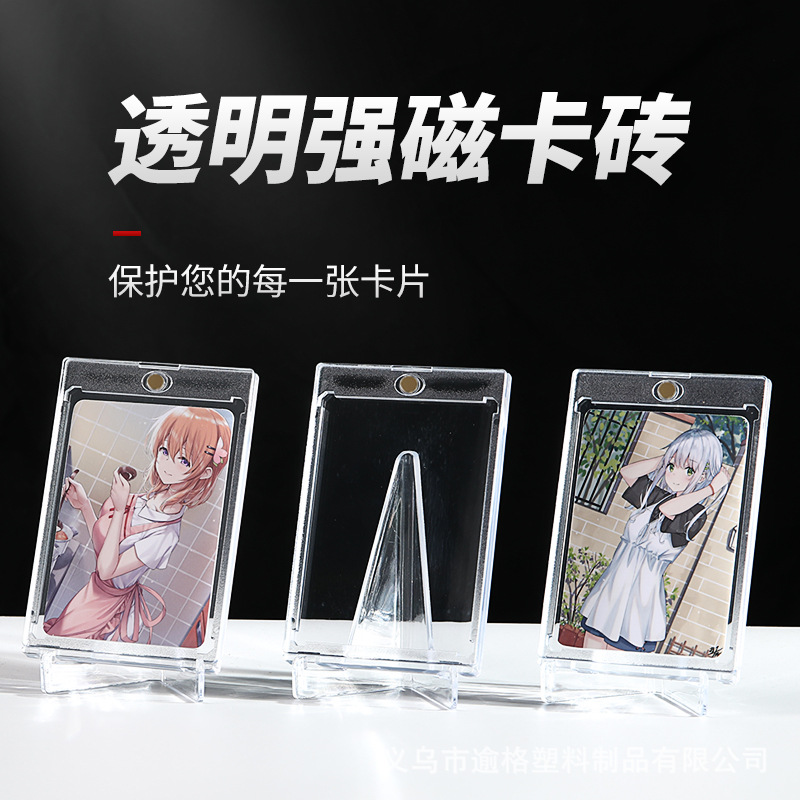 35Pt-360Pt Strong Magnetic Card Brick Transparent Acrylic Magnetic Display Card Shell Photo Frame Small Card Handbook Star Card Brick