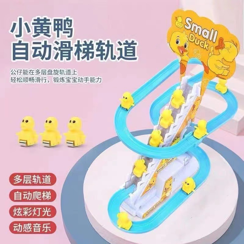 Cross-border Explosions Color Box Yellow Duck Climbing Stairs Electric Track Slide Music Lighting Educational Assembled Toys