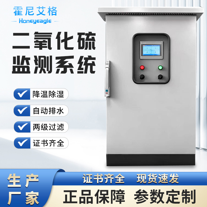 Система онлайн-мониторинга выбросов сернистого газа в промышленной котельной, детектор вредных газов оксида азота