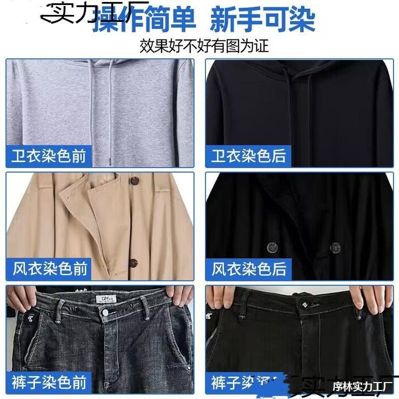 Dyeing Agent, Genuine Clothing Dye, Not Easy to Fade, Black Clothing Repair, Restoration and Renovation Recovery Agent