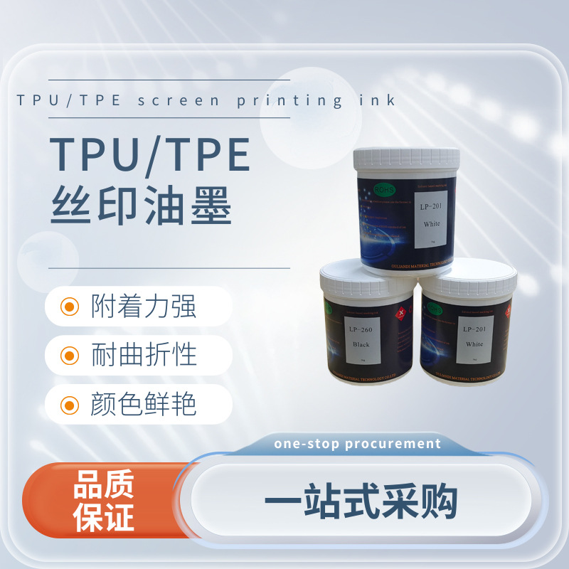 TPU/TPE мягкая резиновая краска, материал для обуви из EVA, технологии шелкографии и тампонной печати, поддержка высокой температуры