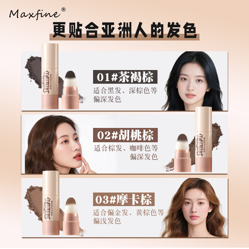 Maxfine Hairline Powder Nose Shadow Powder for Contouring and Filling the Forehead, Hairline Powder for Side Shadow Contouring