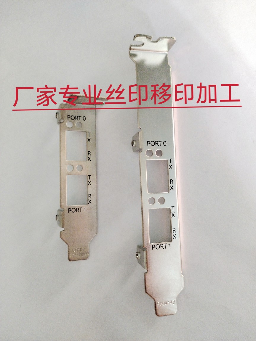 Dongguan Dalang Humen Songshan Lake Hardware Silicone Plastic Screen Printing and Pad Printing Processing