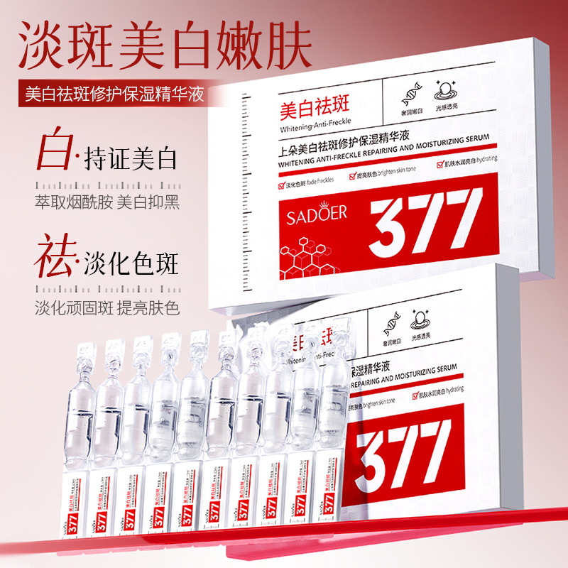Shangduo Whitening, Freckle Repairing and Moisturizing Essence Hydrating, Moisturizing and Smoothing Skin Second-Pulse Essence Manufacturer Wholesale