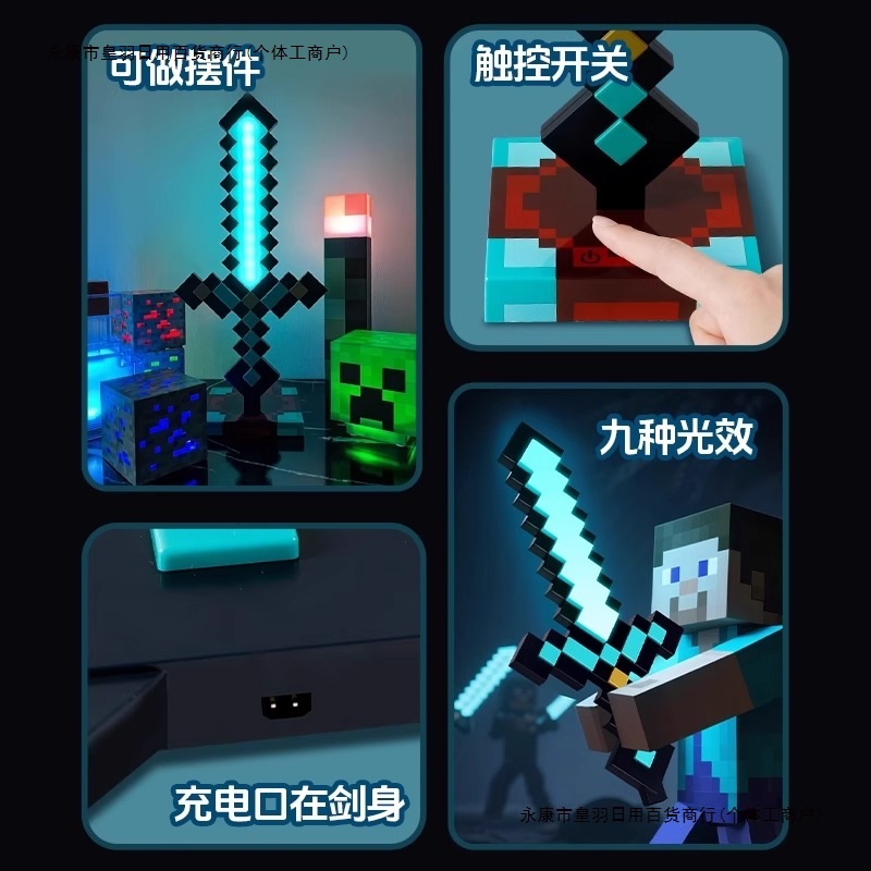 Minecraft Diamond Sword Toy Glowing Universal Sword Nether Alloy Two-In-One Transformation Sword Pickaxe Pixel Weapon