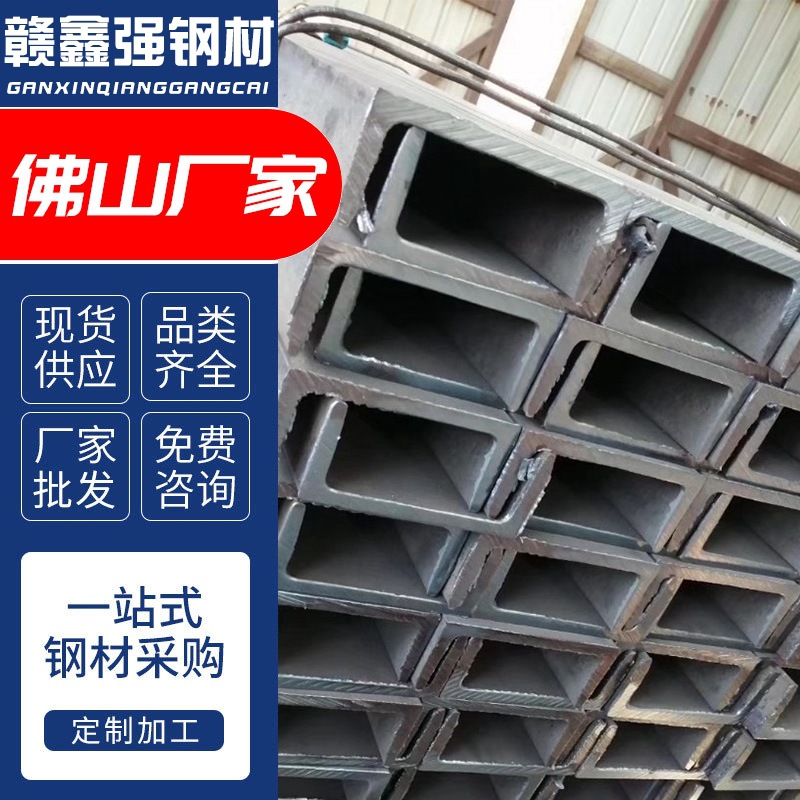 Hot Rolled Steel Channel Q235B Factory Steel Structure Building Curtain Wall Bracket U-Shaped Groove 12 # Cutting and Processing of No. 10 Angle Steel