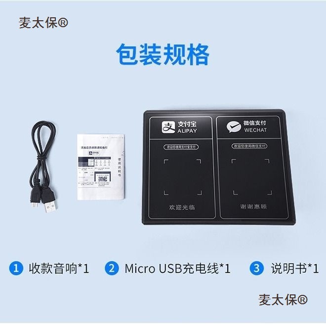 Payment and Collection Wifi Voice Announcer High Volume Bluetooth Payment Speaker Alipay Payment Announcer Shenmai Taibao