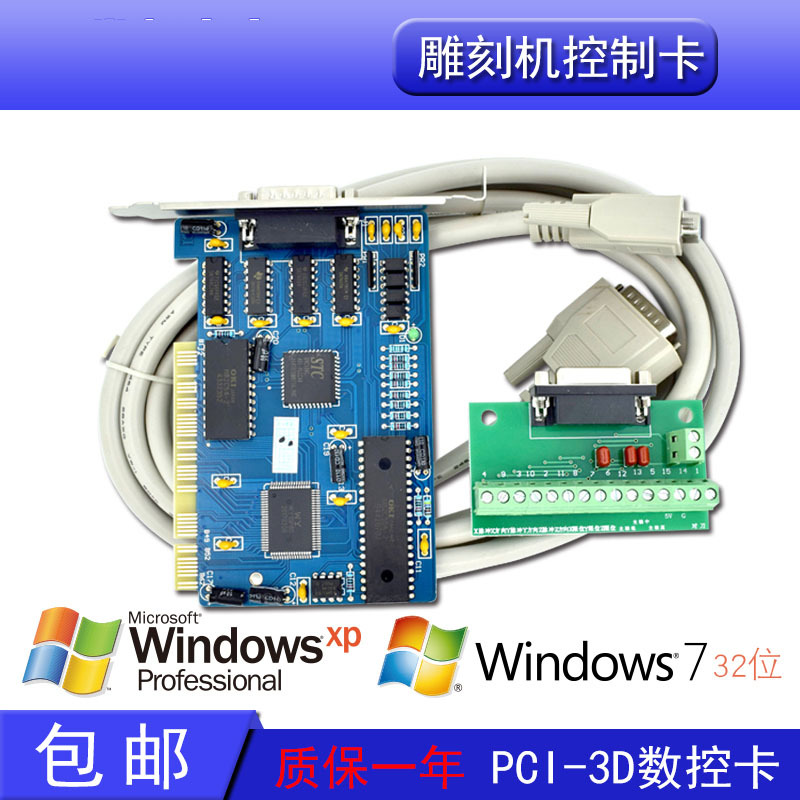 CNC engraving machine dedicated computer XP system win7 CNC office dual-purpose pci slot computer