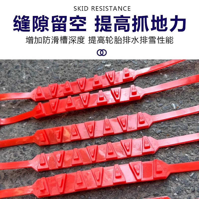 New Anti-Skid Chains for Electric Vehicle Tires, Winter Emergency Rubber Anti-Skid Straps for Battery Vehicles, Motorcycles, and Snow Riding Chains