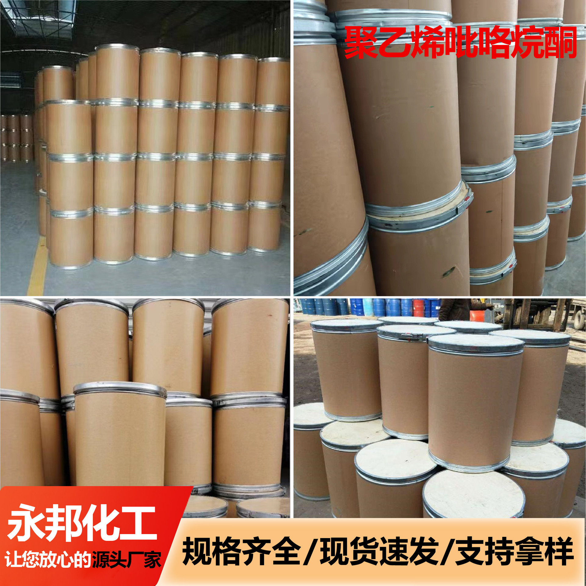 Polyvinylic Acid Industrial Grade Polyvinyl K30 Manufacturers Supply Thickener Pvp-K30 Polyvinyl