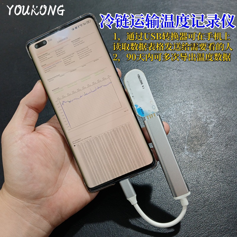 YOUKONG fruit and vegetable medicine cold chain transportation temperature recorder USB food disposable temperature recorder k1