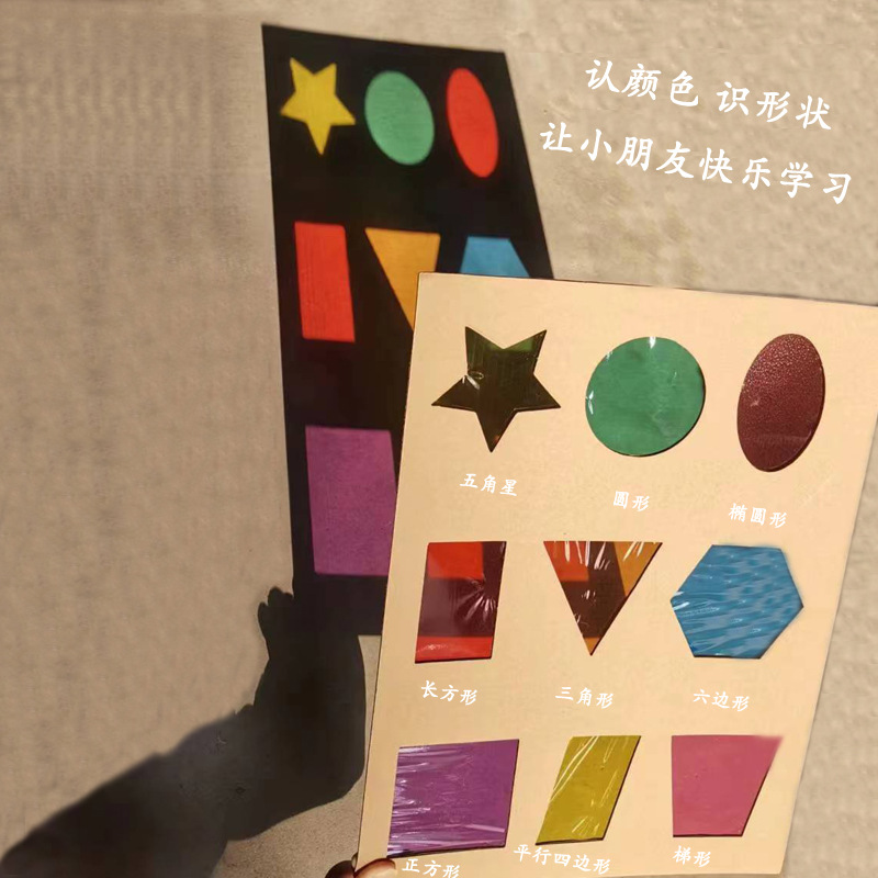 Colorful cellophane handmade kindergarten transparent transparent hard sheet children's colorful plastic paper A4 wings colored paper