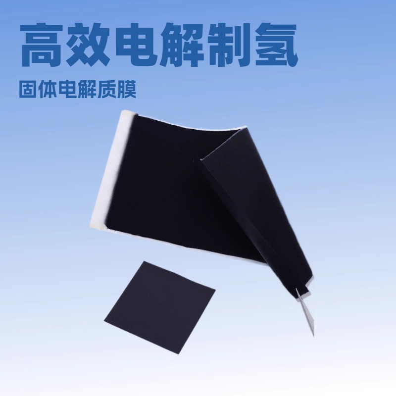 Кастомизированная мембранная чаша с высоким содержанием водорода, протонный обмен, высокоэффективный водный электролиз, производство водорода, лабораторный источник, независимая упаковка